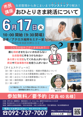 イベントのチラシ