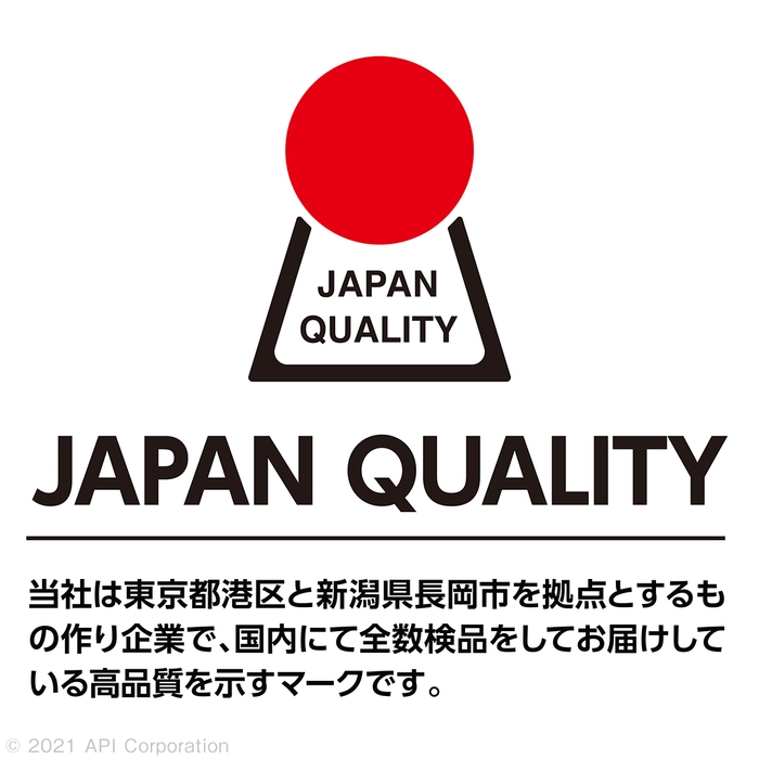 【国内全数検品】で安心の高品質〈全シリーズ〉