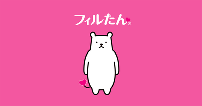 フィルたん