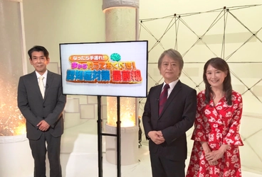 「なったら手遅れ！今からやっておくべき！認知症対策最前線」 2020年1月2日（木）よる9時30分から！