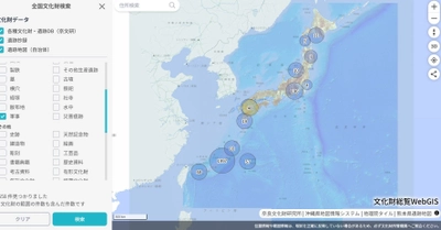 戦争・軍事関連遺跡の抄録をデータ整備しました