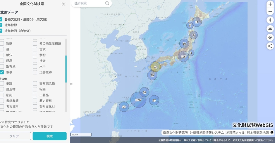 軍事関連遺跡の分布（文化財総覧WebGIS）
