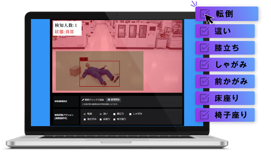直感的インターフェースで簡単設定