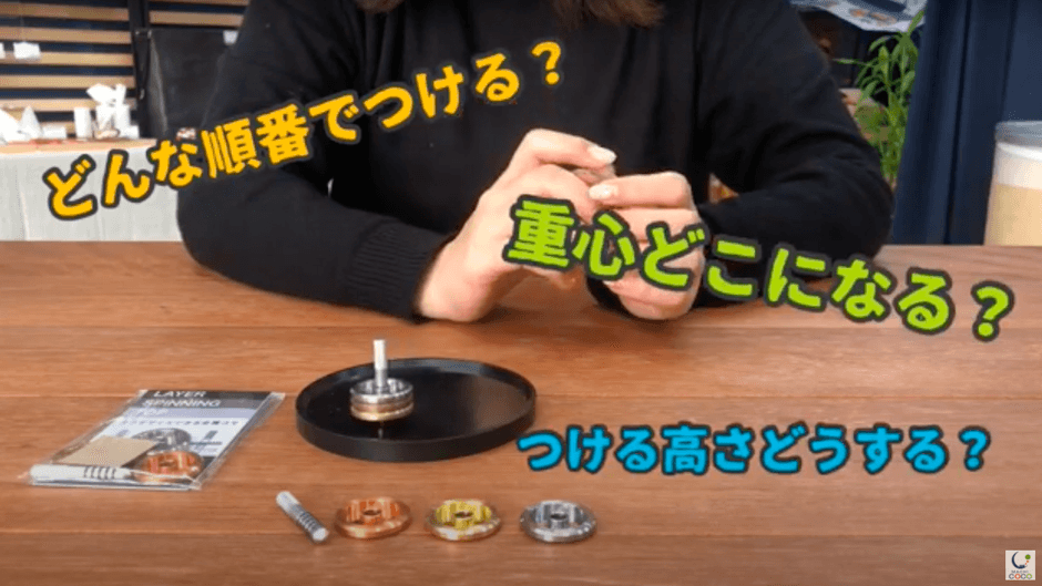 精密コマのカスタマイズ(動画2)