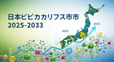 日本の触媒市場は2033年までに21億米ドルを超え、年平均成長率3.94%で成長する見込み