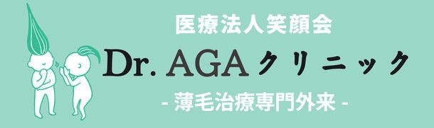 医療法人笑顔会 Dr.AGAクリニック