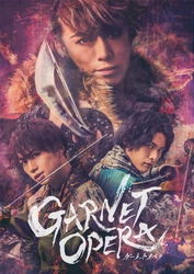 西田大輔×越岡裕貴（ふぉ〜ゆ〜）戦国オールスターによる宝の争奪戦！『GARNET OPERA』2022年1月上演決定！！