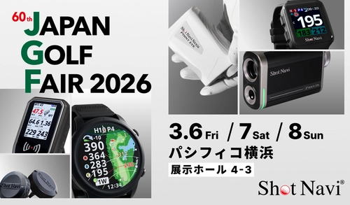 Shot NaviがJAPAN GOLF FAIR 2026に出展　 距離計測器の最新ラインナップを展示