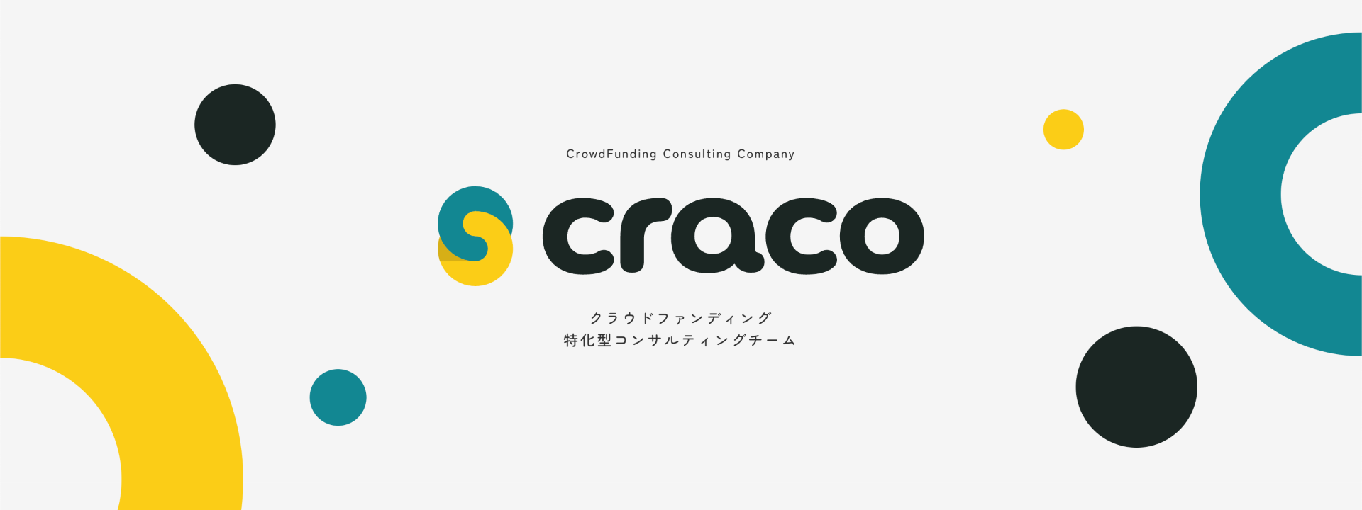 株式会社craco（クラコ）、2025年4月のクラウドファンディング