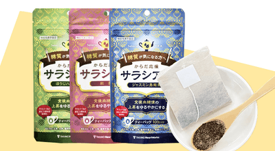 3種類のフレーバー 「からだ応援サラシア茶」