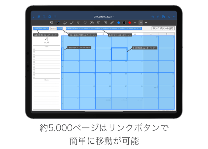 リンクボタンで簡単に移動可能