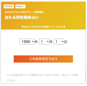 ziredが『当たる四柱推命 性格占い』をリリース！国内初となる利用フリーの精密鑑定 | NEWSCAST