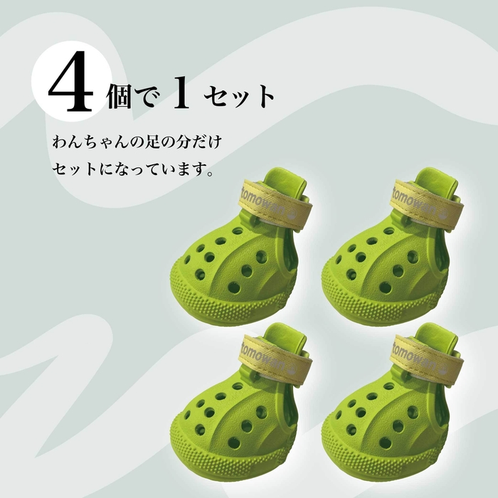 1足(4個セット)