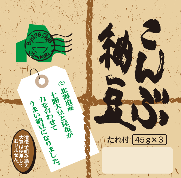 旧パッケージ