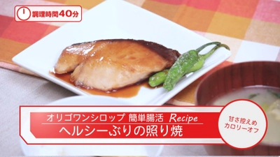 毎日の食事で手軽に！オリゴ糖を使った腸活レシピ