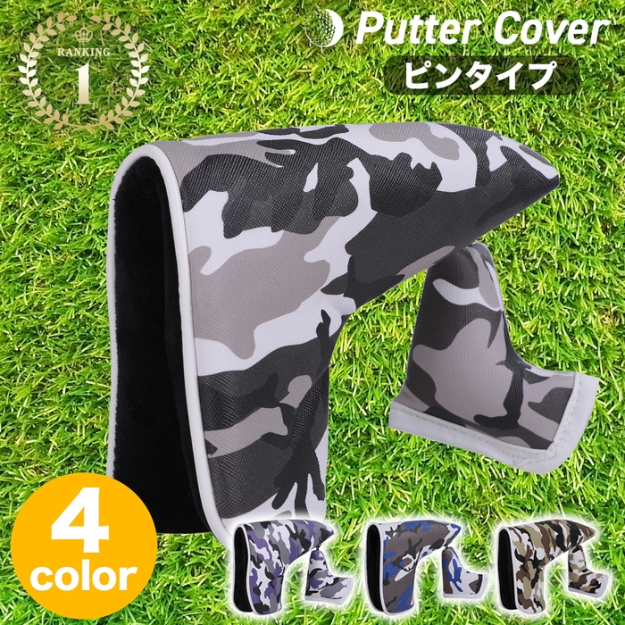 パターカバー