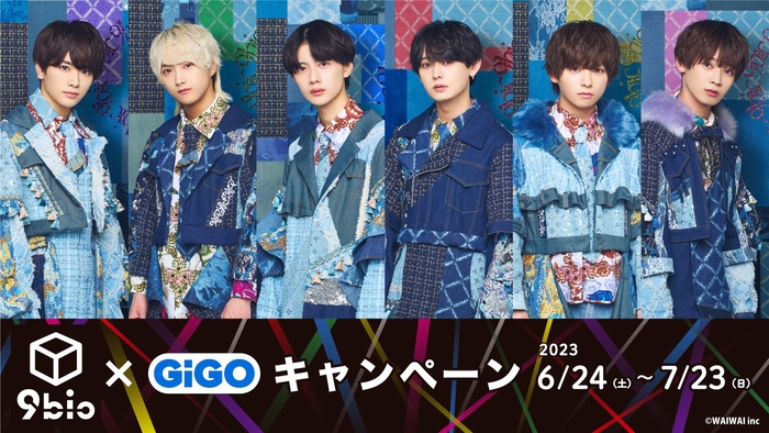 9bicデビュー4周年記念!!9bic×GiGOキャンペーン