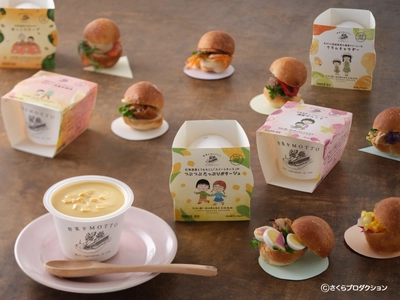 同じ清水をふるさとに持つ野菜をMOTTOから 国民的人気作品ちびまる子ちゃんパッケージが新登場