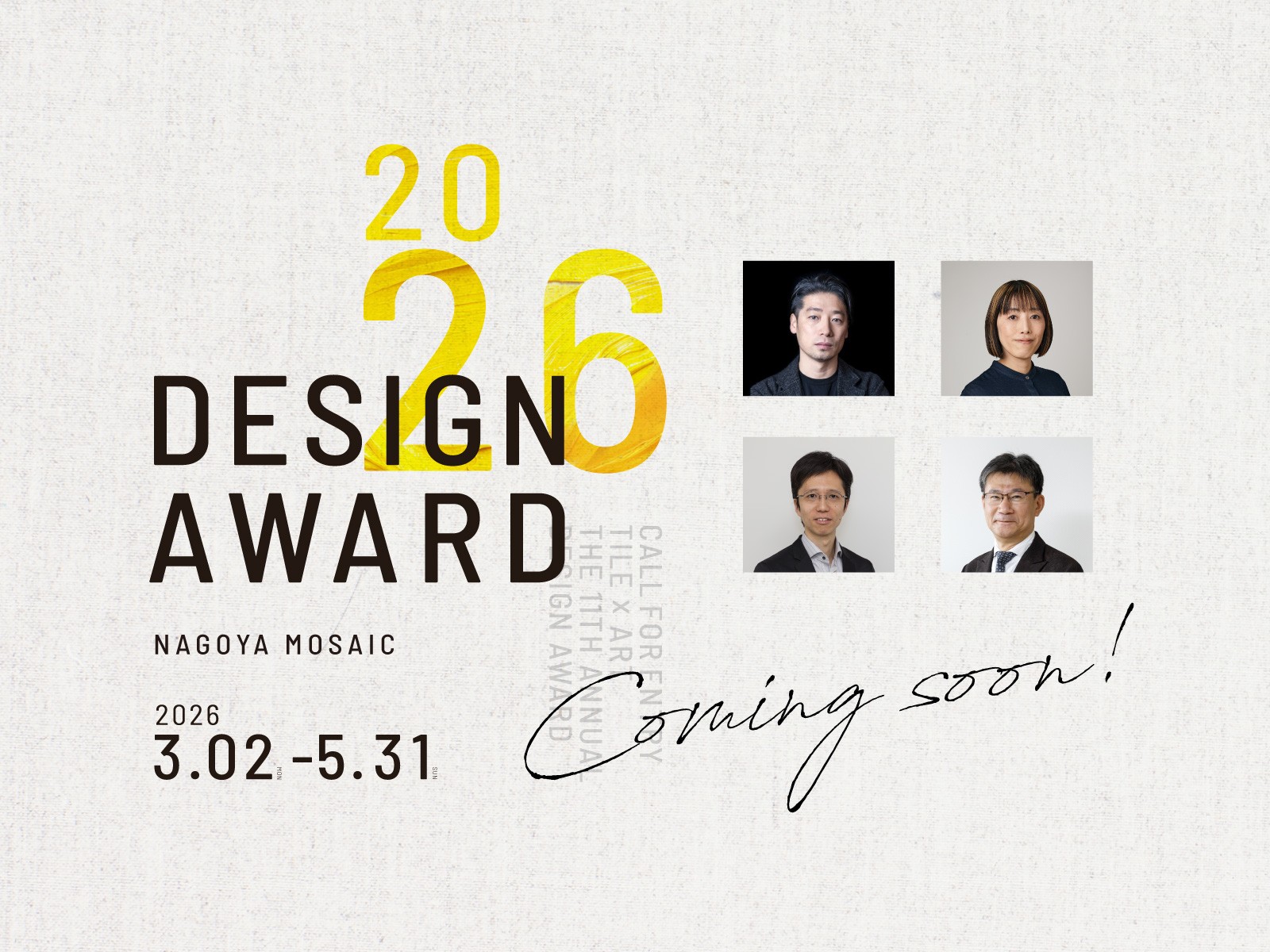 名古屋モザイク工業主催 第11回施工例写真コンテスト「デザインアワード2026」開催決定！