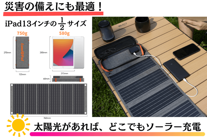 災害の備えにも最適!