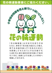 ～ミニストップ、サステナビリティへの取り組み～
「ミニストップ店頭募金」の２０２６年３月～５月、
店頭受付金額（４，１０７，５０３円）のご報告