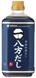 おいしさを追求した、こだわりのブランド「PIN印」(TM)第1弾　 本格料理だし「八方だし」　 ～一流の料理人が認めた、本格料理だしが新登場～