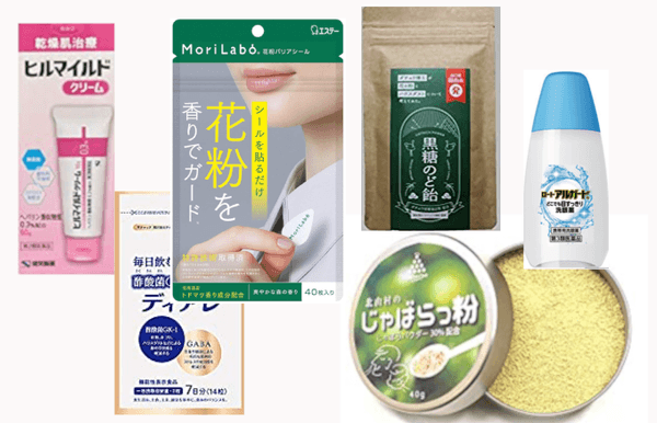 最新&おすすめ花粉症対策グッズ
