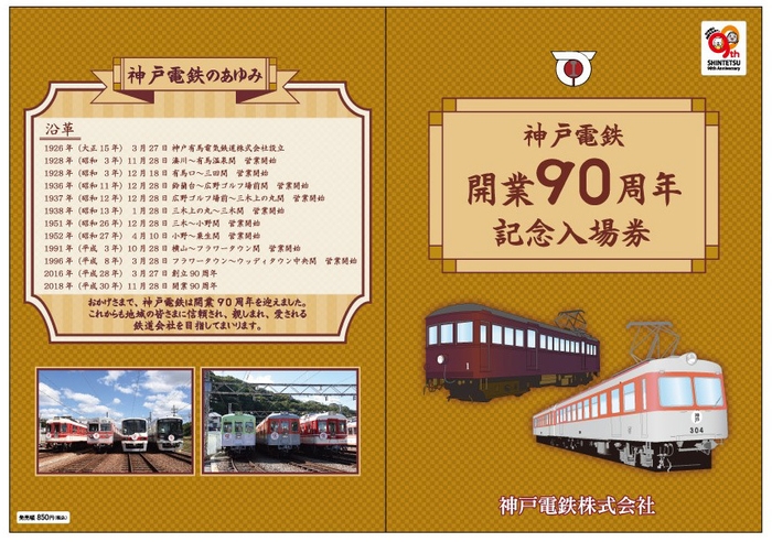 台紙(表面)イメージ