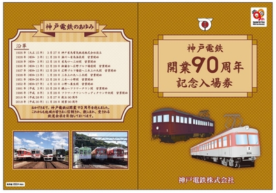 台紙(表面)イメージ