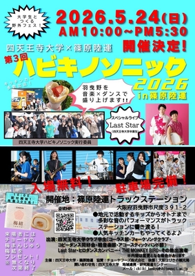 ハビキノソニックチラシ