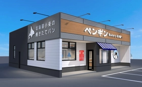 【行列のできる北海道発ベーカリーが静岡県三島市に初出店！】
ペンギンベーカリー三島店
2026年6月26日(金)オープン