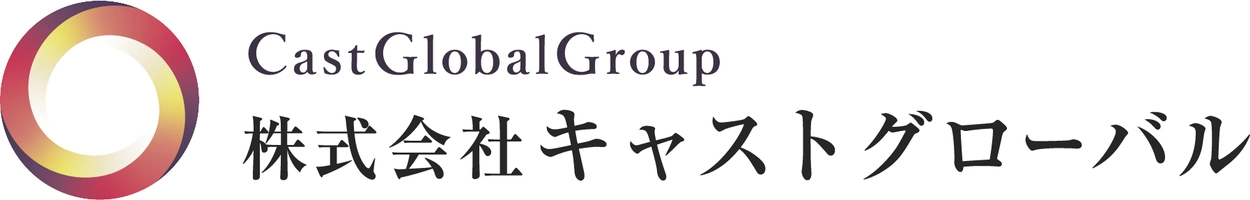 株式会社キャストグローバル