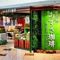 上高地あずさ珈琲 阪急三番街店