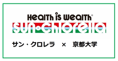 京都大学との共同研究の成果が国際的な学術誌 『npj Science of Food』に論文掲載！