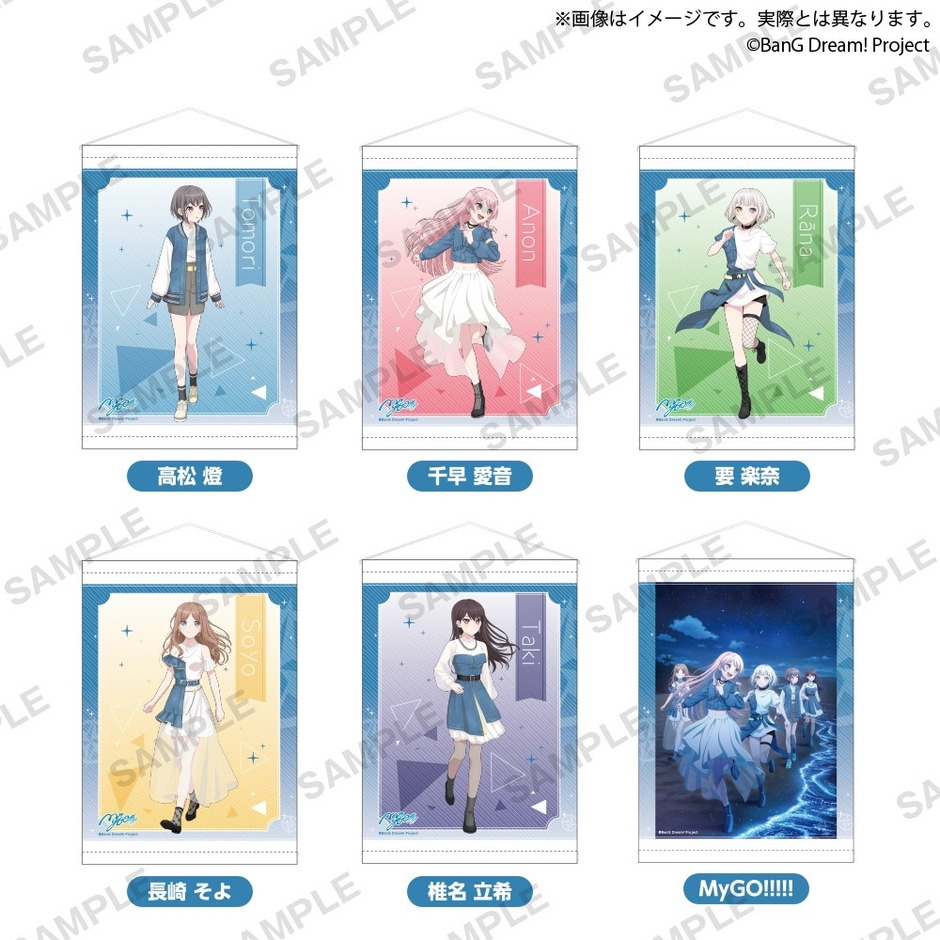 ▲B2タペストリー MyGO!!!!!