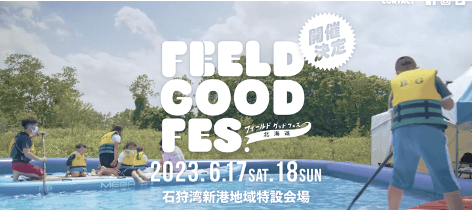 FEELD GOOD FES.北海道_2