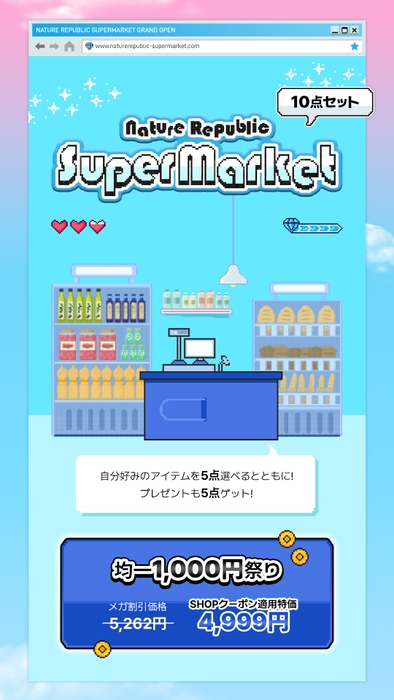 Super Market セット