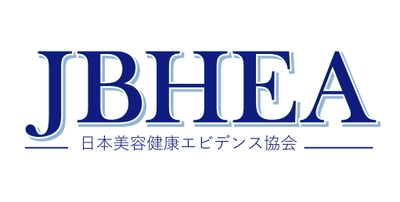 日本美容健康エビデンス協会　 新たな正会員および一般会員の募集を開始