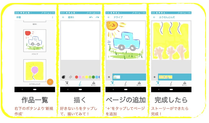 使い方は簡単！パレットから色を選んで描くだけ！正方形の中に好きなイラストを描きましょう