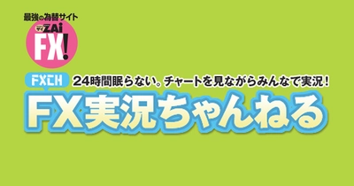 豪ドル円・南アランド円・メキシコペソ円おすすめ掲示板は？【PR】