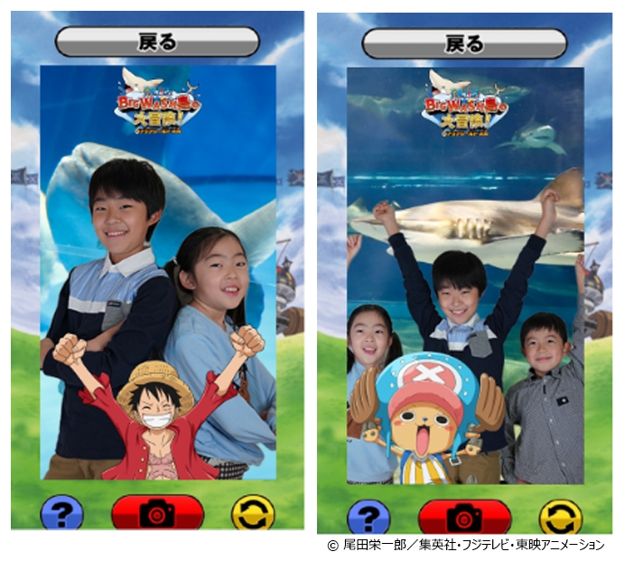 「ワンピース BIG WASH島の大冒険! IN アクアワールド・大洗」デジタルスタンプラリー