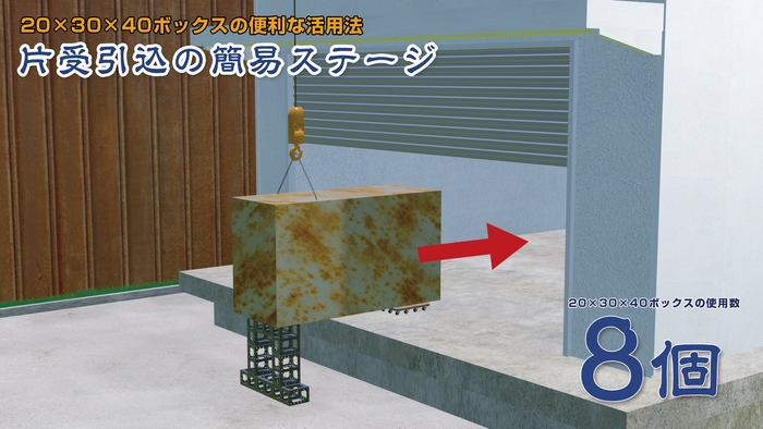 機設支柱_組立例1