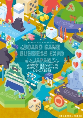 BGBE2026 ポスター