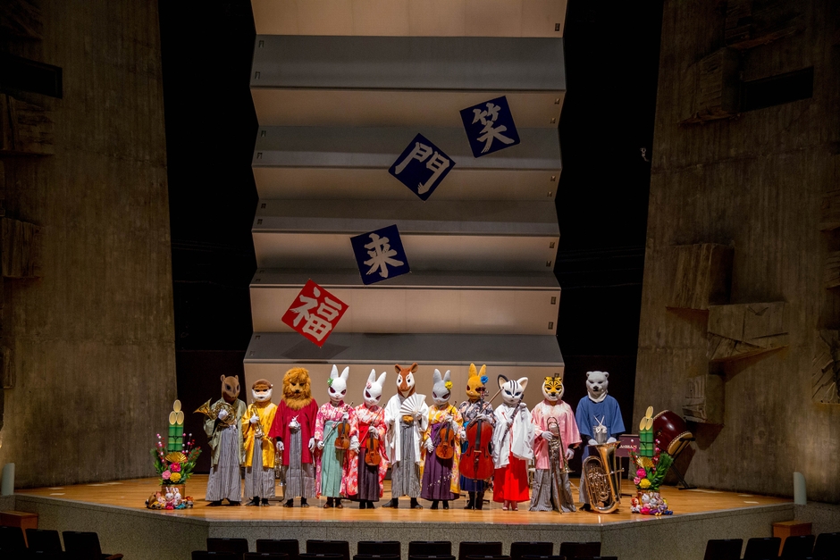 ズーラシアンブラス ニューイヤーコンサート