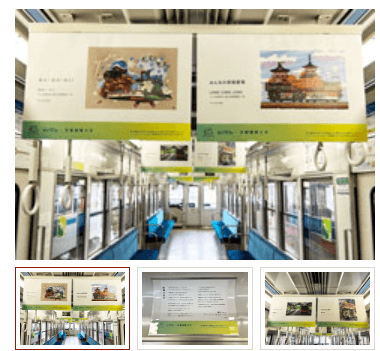 掲出イメージ ※過去に開催した「こもれび」車内ギャラリーの画像です。