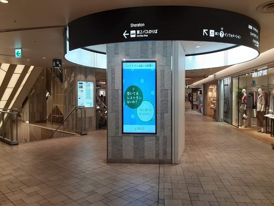 相鉄ジョイナスのサイネージ