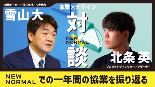 「企業×デザイン」のリアルを知る　 額縁メーカー代表が 『東京・インターナショナル・ギフト・ショー』にゲスト登壇