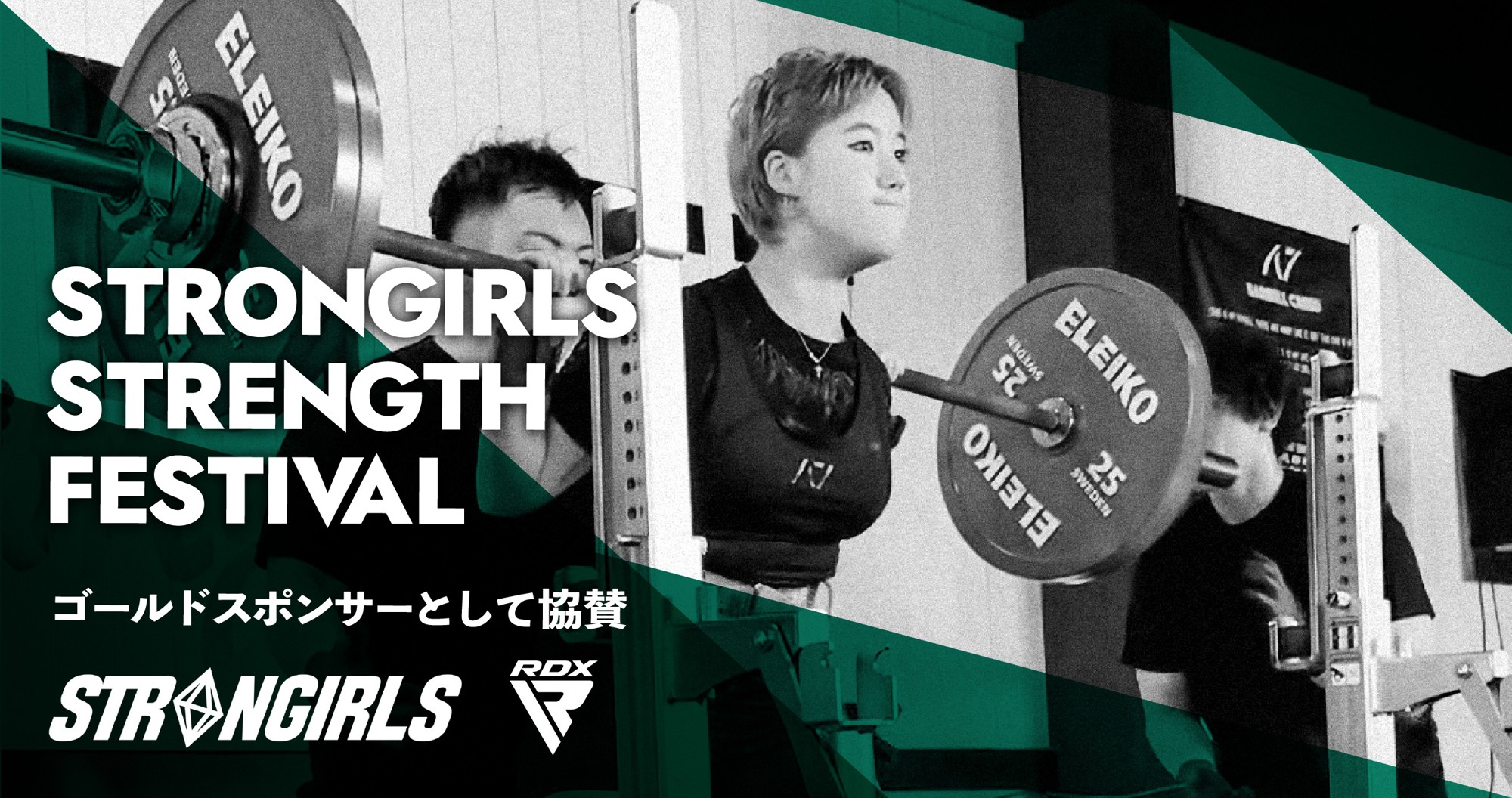 日本初の女性限定パワーリフティング大会｢6th Strongirls Strength Festival｣のメインスポンサーに就任！