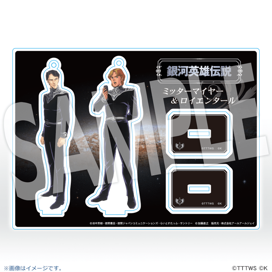 石黒昇版アニメ『銀河英雄伝説』グッズを公式サイトにて発売！ 描き