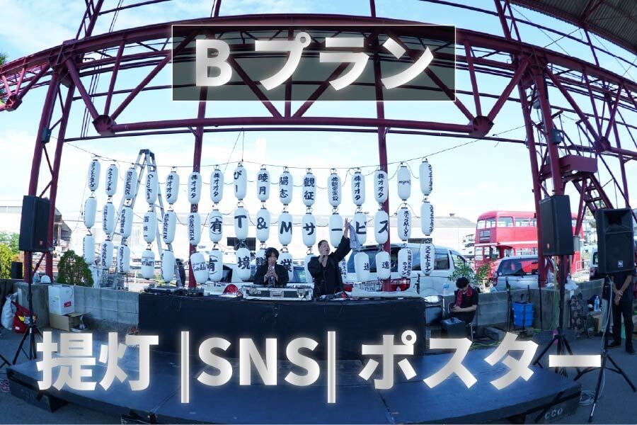 リターン品：名入れ提灯プラン